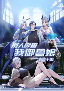 动漫苍岚纪更新海报